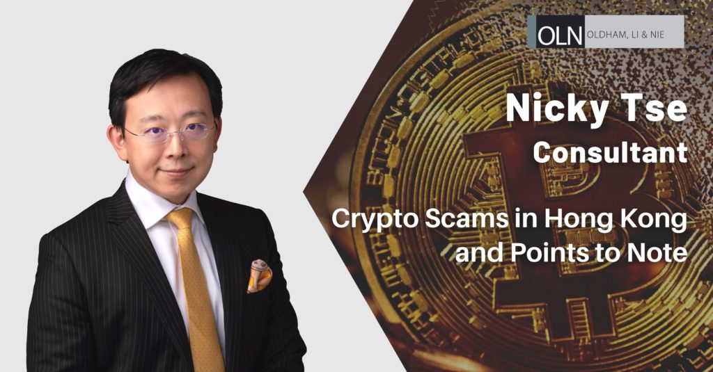 Crypto Scams in Hong Kong and Points to Note - by Nicky Tse, Oldham, Li & Nie