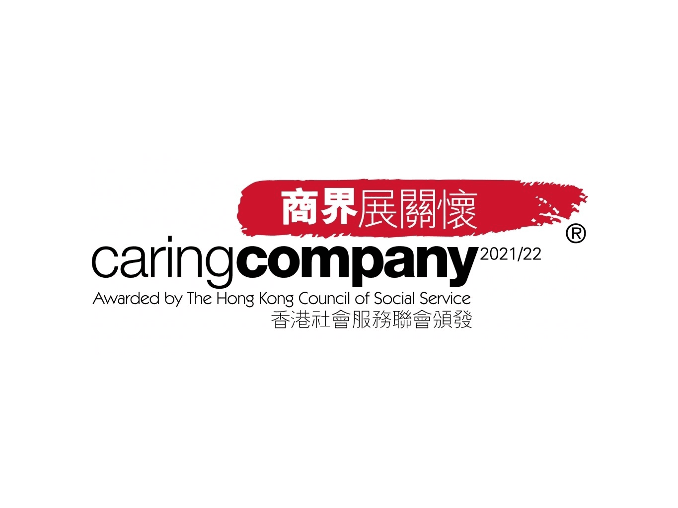 Caring Company Award 2021/22